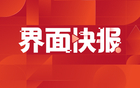 延長(zhǎng)至2037年，耐克與NBA、WNBA以及NBA G聯(lián)盟簽署合作協(xié)議