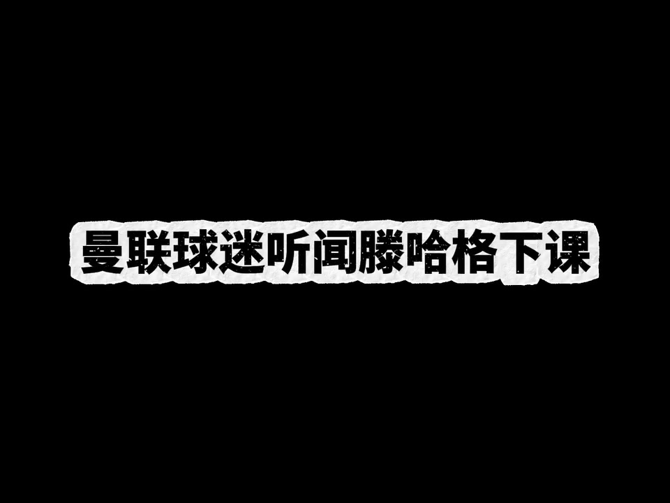 視頻惡搞：足壇含金量爆炸的金球夜，各路人馬的真實(shí)反應(yīng)！