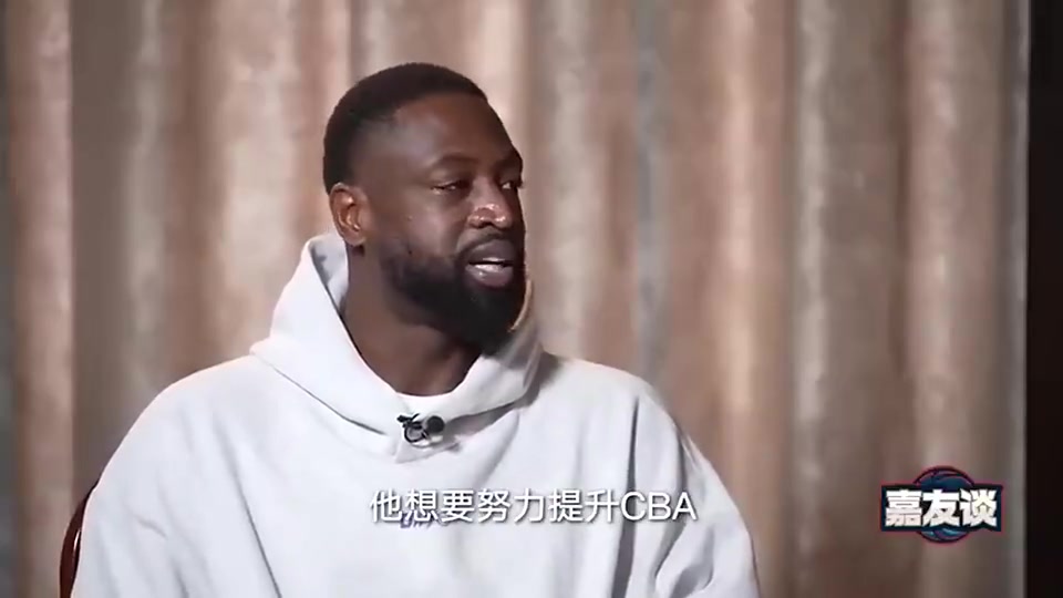 韋德：姚明的任務非常艱巨！他想提升CBA和中國籃球，但僅憑他一個人做不到