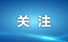 多位湛江籍足球名宿參賽！就在明天→