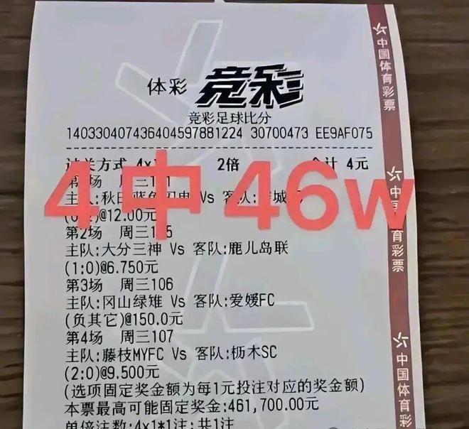 4元擊中46萬(wàn)，一單定昆侖！紅單預(yù)定，速度上車(chē)拿捏主任！周三003拜仁VS本菲卡