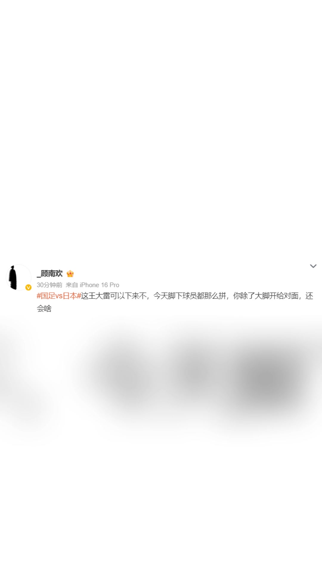 博主：王大雷可以下來不，你除了大腳開給對面，還會啥 ?？