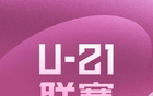 U21聯(lián)賽綜述：三鎮(zhèn)、成都提前一輪沖乙，末輪將決定冠軍歸屬