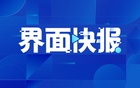 瓊中女足未參加2025年女甲聯(lián)賽，公司：經(jīng)營(yíng)困難