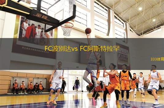 FC波別達vs FC阿斯特拉罕(俄乙)